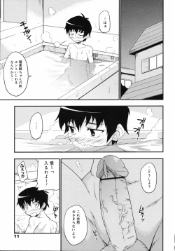 Page 10 of COMIC 0EX Vol. 11 2008-11