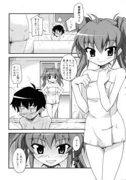 Page 11 of COMIC 0EX Vol. 11 2008-11