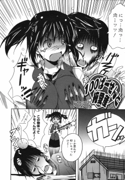 Page 121 of COMIC 0EX Vol. 11 2008-11