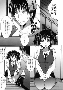 Page 122 of COMIC 0EX Vol. 11 2008-11