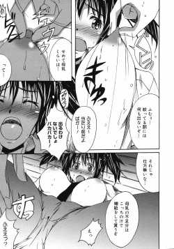 Page 130 of COMIC 0EX Vol. 11 2008-11