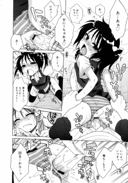 Page 155 of COMIC 0EX Vol. 11 2008-11