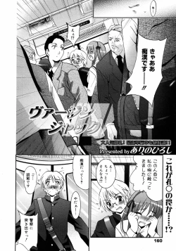 Page 159 of COMIC 0EX Vol. 11 2008-11