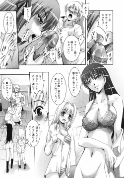 Page 164 of COMIC 0EX Vol. 11 2008-11