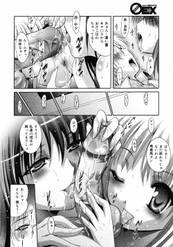 Page 175 of COMIC 0EX Vol. 11 2008-11