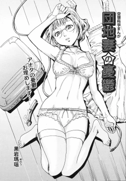 Page 179 of COMIC 0EX Vol. 11 2008-11