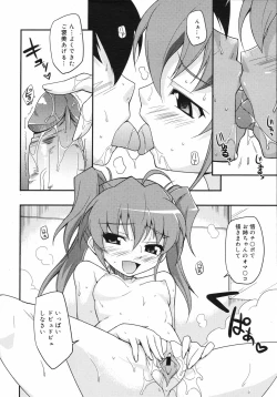 Page 17 of COMIC 0EX Vol. 11 2008-11