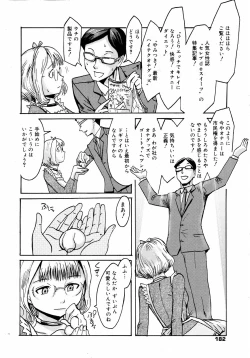 Page 181 of COMIC 0EX Vol. 11 2008-11