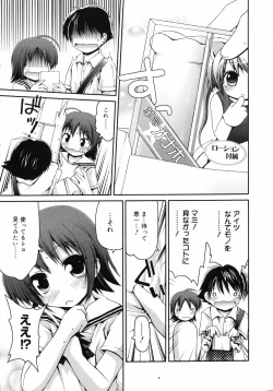 Page 208 of COMIC 0EX Vol. 11 2008-11