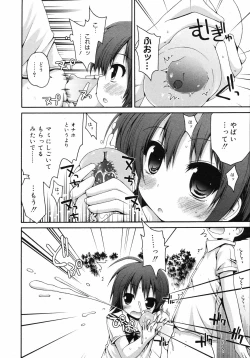 Page 211 of COMIC 0EX Vol. 11 2008-11