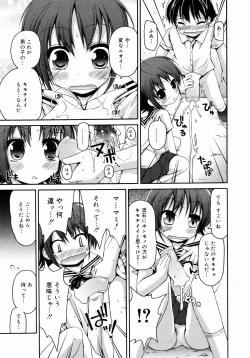 Page 212 of COMIC 0EX Vol. 11 2008-11