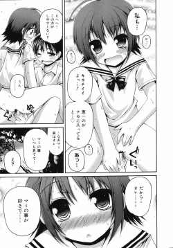 Page 218 of COMIC 0EX Vol. 11 2008-11