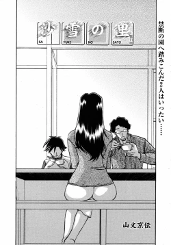 Page 223 of COMIC 0EX Vol. 11 2008-11