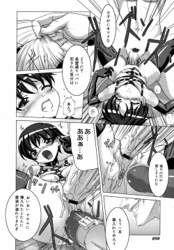 Page 251 of COMIC 0EX Vol. 11 2008-11