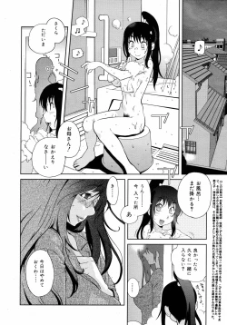 Page 25 of COMIC 0EX Vol. 11 2008-11