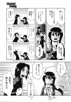 Page 262 of COMIC 0EX Vol. 11 2008-11