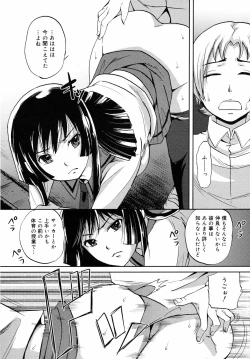 Page 287 of COMIC 0EX Vol. 11 2008-11