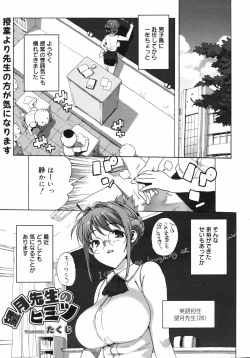 Page 294 of COMIC 0EX Vol. 11 2008-11