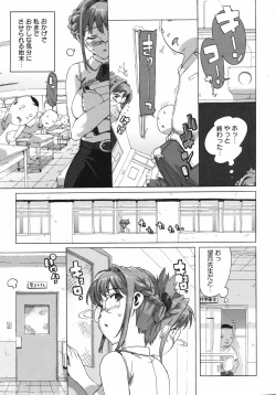 Page 296 of COMIC 0EX Vol. 11 2008-11