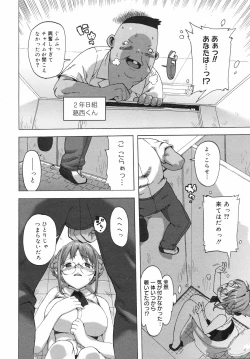 Page 299 of COMIC 0EX Vol. 11 2008-11