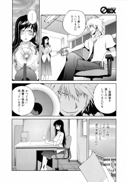 Page 29 of COMIC 0EX Vol. 11 2008-11