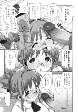 Page 300 of COMIC 0EX Vol. 11 2008-11