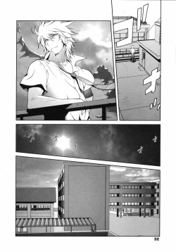 Page 31 of COMIC 0EX Vol. 11 2008-11