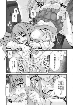 Page 329 of COMIC 0EX Vol. 11 2008-11