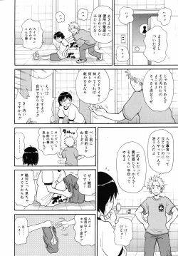 Page 339 of COMIC 0EX Vol. 11 2008-11