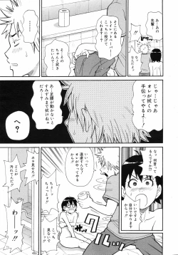 Page 342 of COMIC 0EX Vol. 11 2008-11