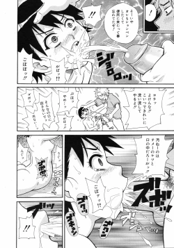 Page 355 of COMIC 0EX Vol. 11 2008-11