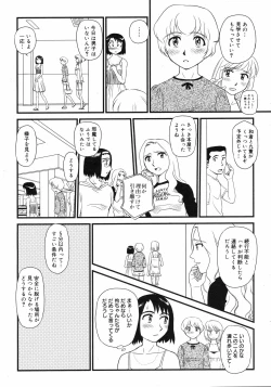 Page 367 of COMIC 0EX Vol. 11 2008-11