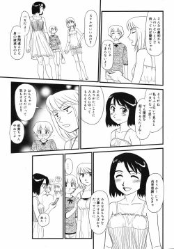 Page 368 of COMIC 0EX Vol. 11 2008-11