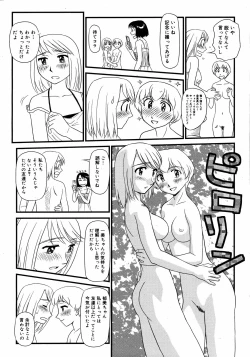 Page 373 of COMIC 0EX Vol. 11 2008-11