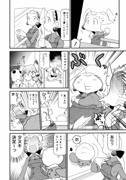 Page 383 of COMIC 0EX Vol. 11 2008-11