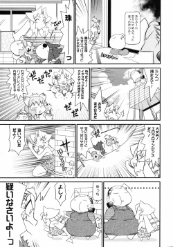 Page 384 of COMIC 0EX Vol. 11 2008-11