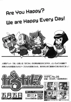 Page 386 of COMIC 0EX Vol. 11 2008-11