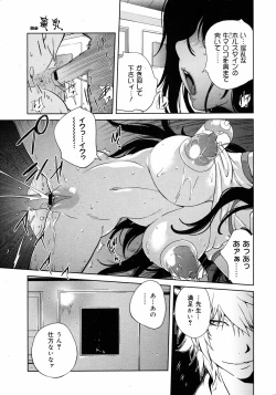 Page 40 of COMIC 0EX Vol. 11 2008-11