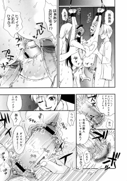 Page 60 of COMIC 0EX Vol. 11 2008-11