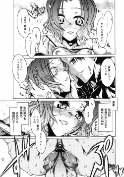 Page 76 of COMIC 0EX Vol. 11 2008-11