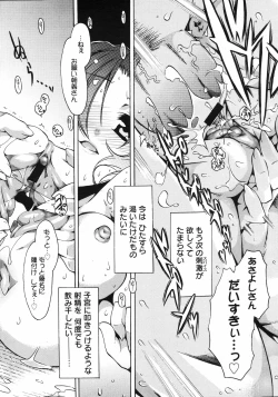 Page 82 of COMIC 0EX Vol. 11 2008-11