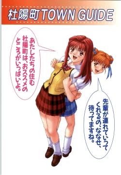 Page 111 of Koi no Harmony