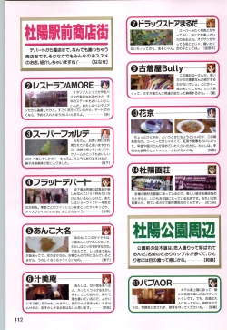 Page 114 of Koi no Harmony