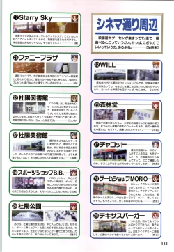 Page 115 of Koi no Harmony