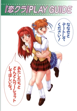 Page 117 of Koi no Harmony