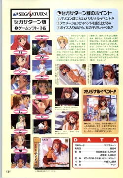 Page 126 of Koi no Harmony