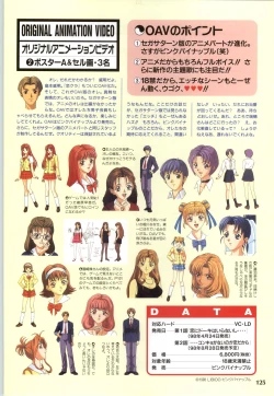 Page 127 of Koi no Harmony