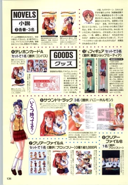 Page 128 of Koi no Harmony