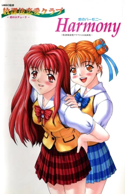 Page 3 of Koi no Harmony