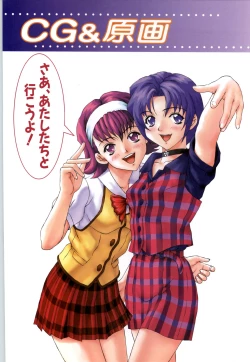 Page 5 of Koi no Harmony